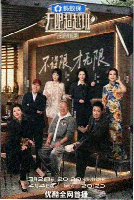 极限挑战 - 神马影院在线播放